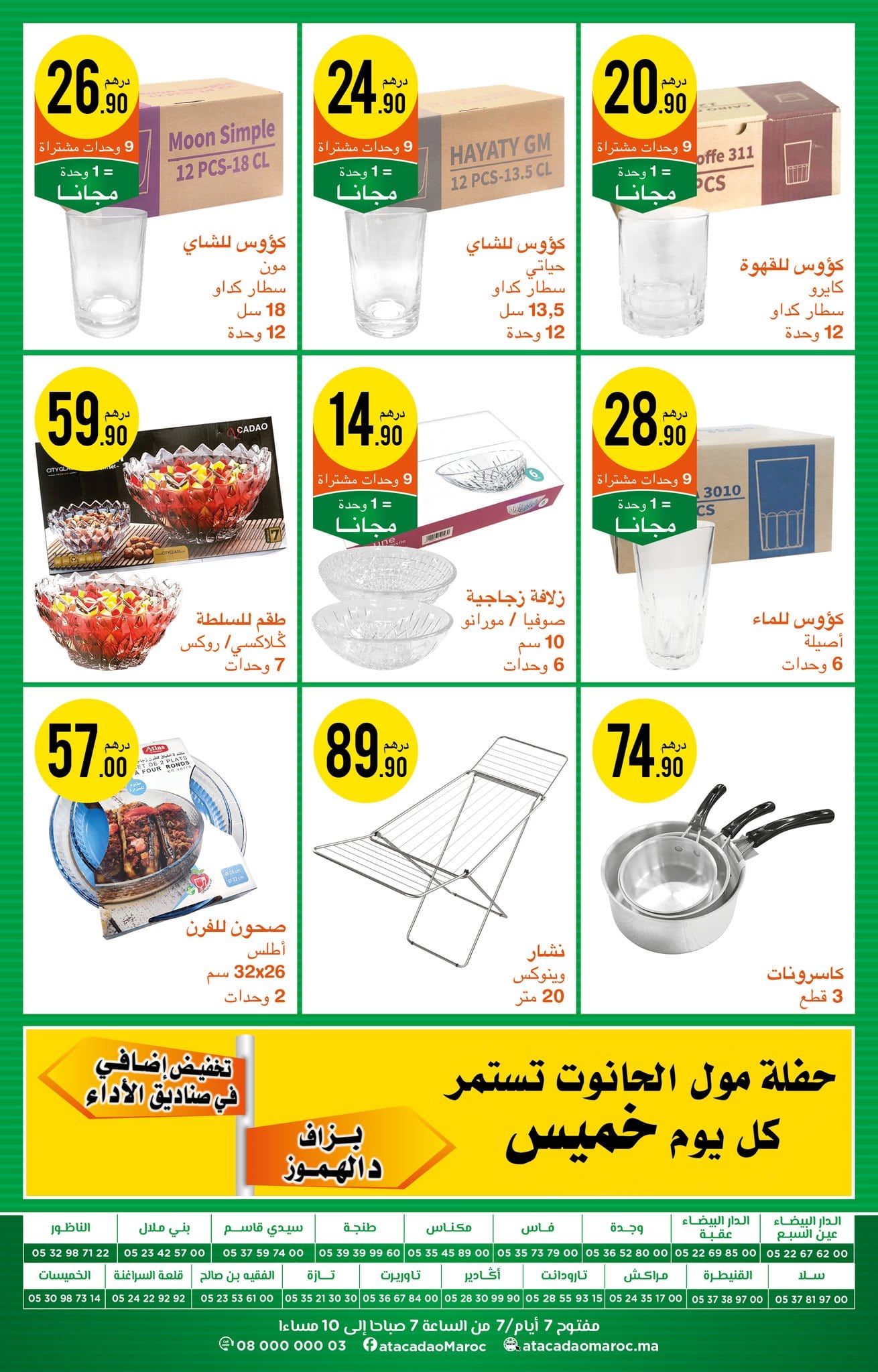 Catalogue Atacadao du 24 avril au 14 mai 2025